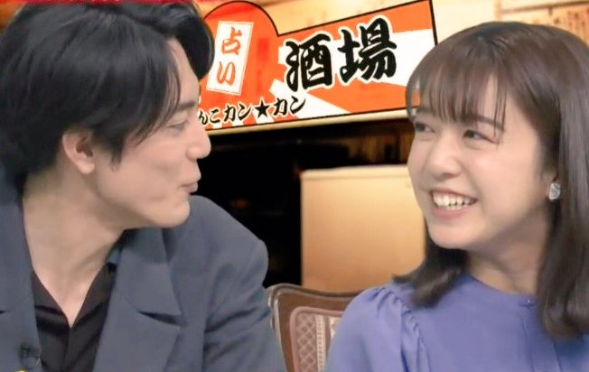 間宮祥太朗 上白石萌音