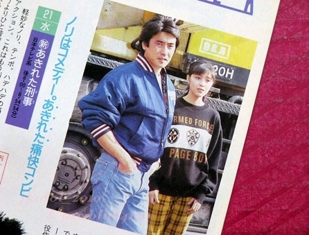 神田正輝 イケメン 30代