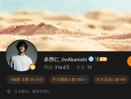 赤西仁 3億円